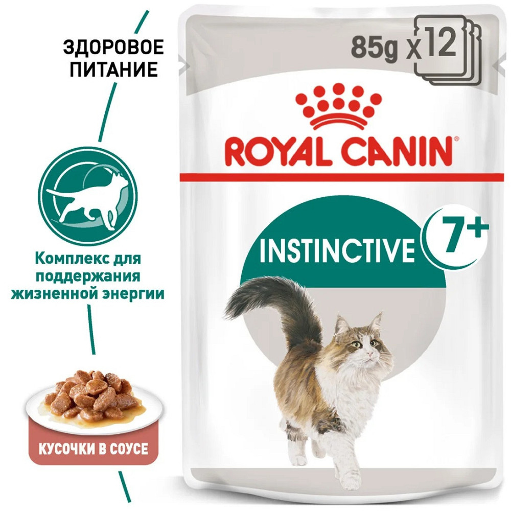 Royal Canin Instinctive 7+ Gravy (Роял Канін Інстинктив 7+ соус) вологий корм для дорослих кішок від 7 років 0.085 кг. х 12 шт. Запоріжжя - фото 2