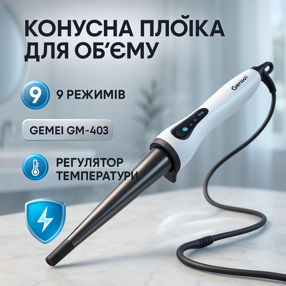 Сучасні щипці для завивки волосся, Плойка для накрутки локонів Плойка створення об'ємних зачісок FO-15 Львів - фото 17