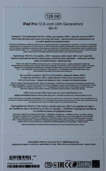 Планшет Apple iPad Pro 12.9