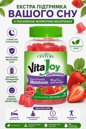 Мелатонін 21st Century  VitaJoy Melatonin 10 mg 60 жув табл Київ