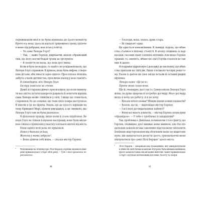 Книга Єдина вціліла - Райлі Сейґер Видавництво Старого Лева (9789664484333) Винница