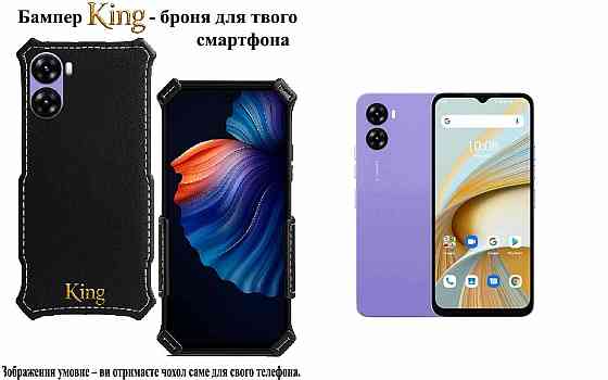 Бампер King для UMIDIGI G5, G5C, G5S, G5 Mecha, із посиленим корпусом, колір Чорний Київ