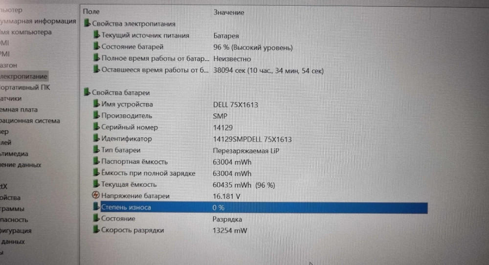 Dell 5420/I5-1145G7/DDR4-16 gb/SSDM2-512/Відеокарта IRIS Харків - фото 1