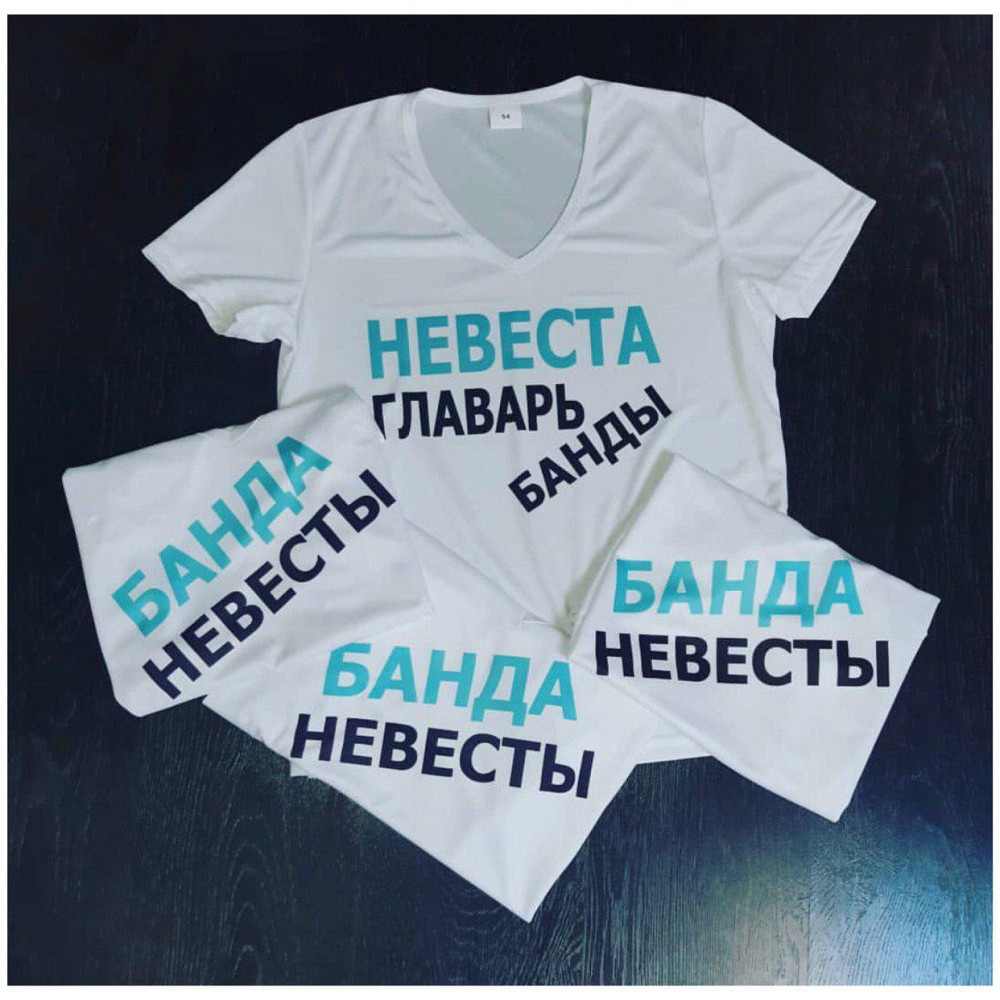 Футболки для дівич вечорів Чернівці - фото 3