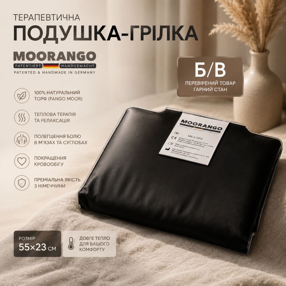 Б/У Терапевтическая подушка-грелка MOORANGO: Натуральный торф (Fango Moor), 55х23 см, Германия Киев - изображение 7
