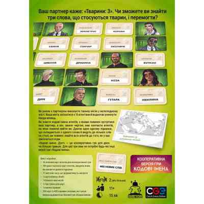 Настільна гра Feelindigo Кодові імена: Дует (Codenames: Duet) (укр.) (FI23054) Вінниця