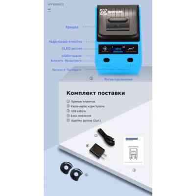Принтер этикеток UKRMARK AT 10EW USB, Bluetooth, NFC, blue (900319) Винница