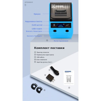 Принтер этикеток UKRMARK AT 10EW USB, Bluetooth, NFC, blue (900319) Винница - изображение 5