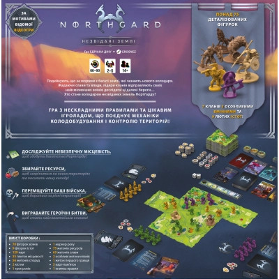 Настольная игра Geekach Games Нортгард. Неизведанные земли (Northgard: Uncharted Lands) (GKCH160) Винница - изображение 7
