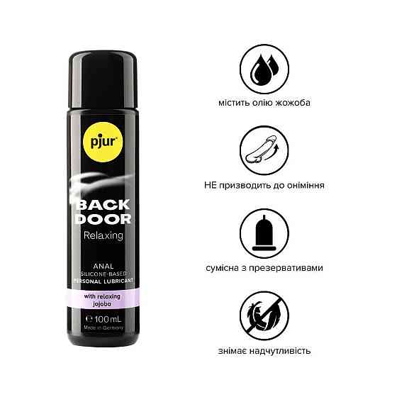Анальная смазка pjur backdoor anal Relaxing jojoba silicone 100 мл на силиконовой основе с жожоба Sex Aura Киев