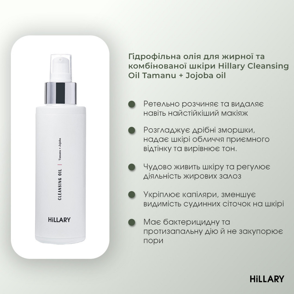 Покроковий догляд протягом дня для жирної шкіри обличчя Київ - фото 7