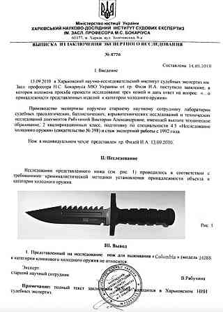 Нож Армейский 32см. Тактический, Охотничий Columbia.Код 8. Киев