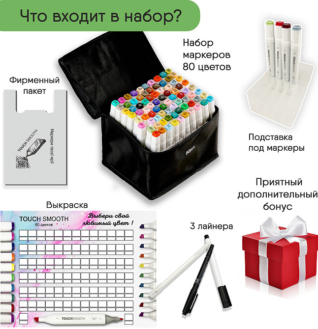 Маркери двосторонні Touch 80 квітів і набір лайнерів 24 кольори для ескізів і скетчів, набір фломастерів Кам'янець-Подільський - фото 3