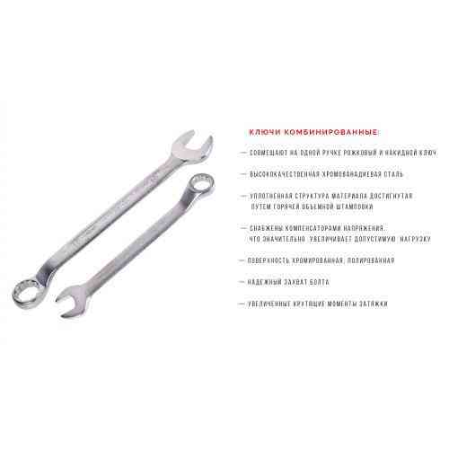 Набір ключів ком.бінованих 26 пр. 6-32 мм стрічка (16626M) HANS Одесса