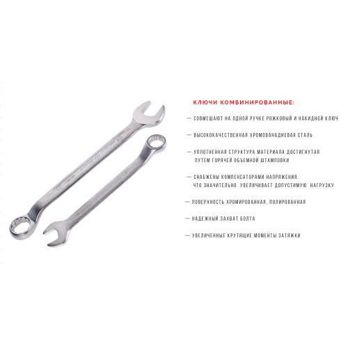 Набір ключів ком.бінованих 26 пр. 6-32 мм стрічка (16626M) HANS Одесса - изображение 5