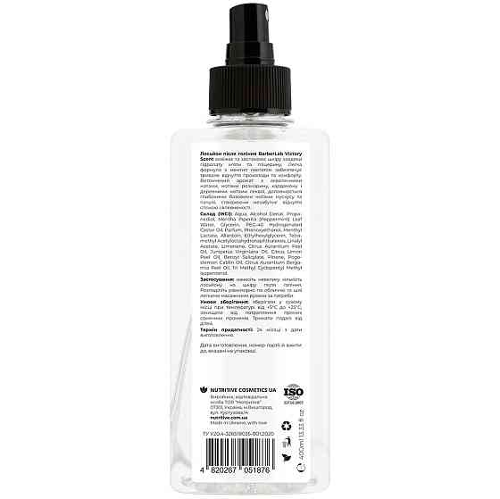 Лосьон после бритья Victory Scent BarberLab 400 мл Киев