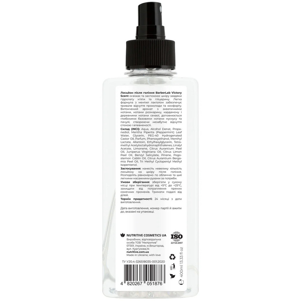 Лосьон после бритья Victory Scent BarberLab 400 мл Киев - изображение 2