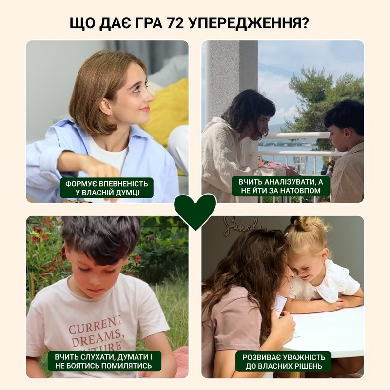 Карткова гра "72 упередження, що заважають мислити" 0040MG 72 картки Вінниця - фото 4