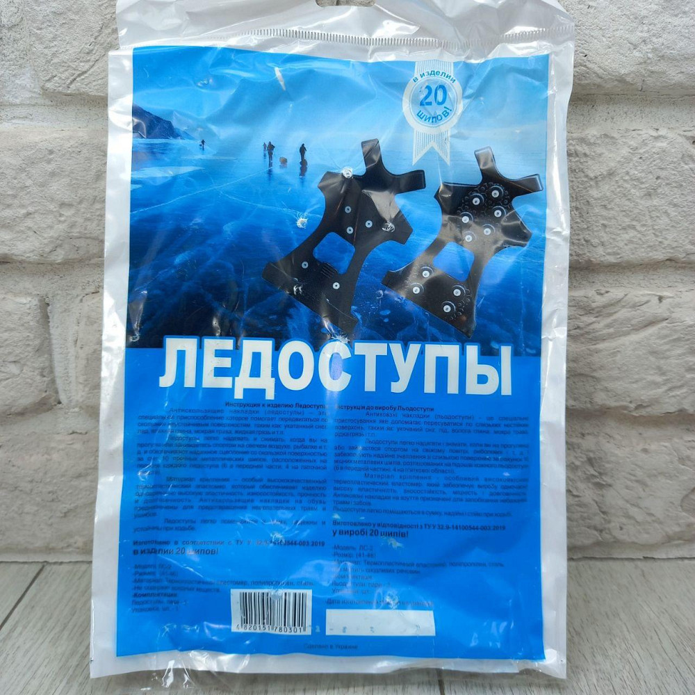 Льодоступи зимові зі сталевими шипами, розмір 38–43, 10 шт — накладки проти ковзання для взуття, льодоходи Харків - фото 10