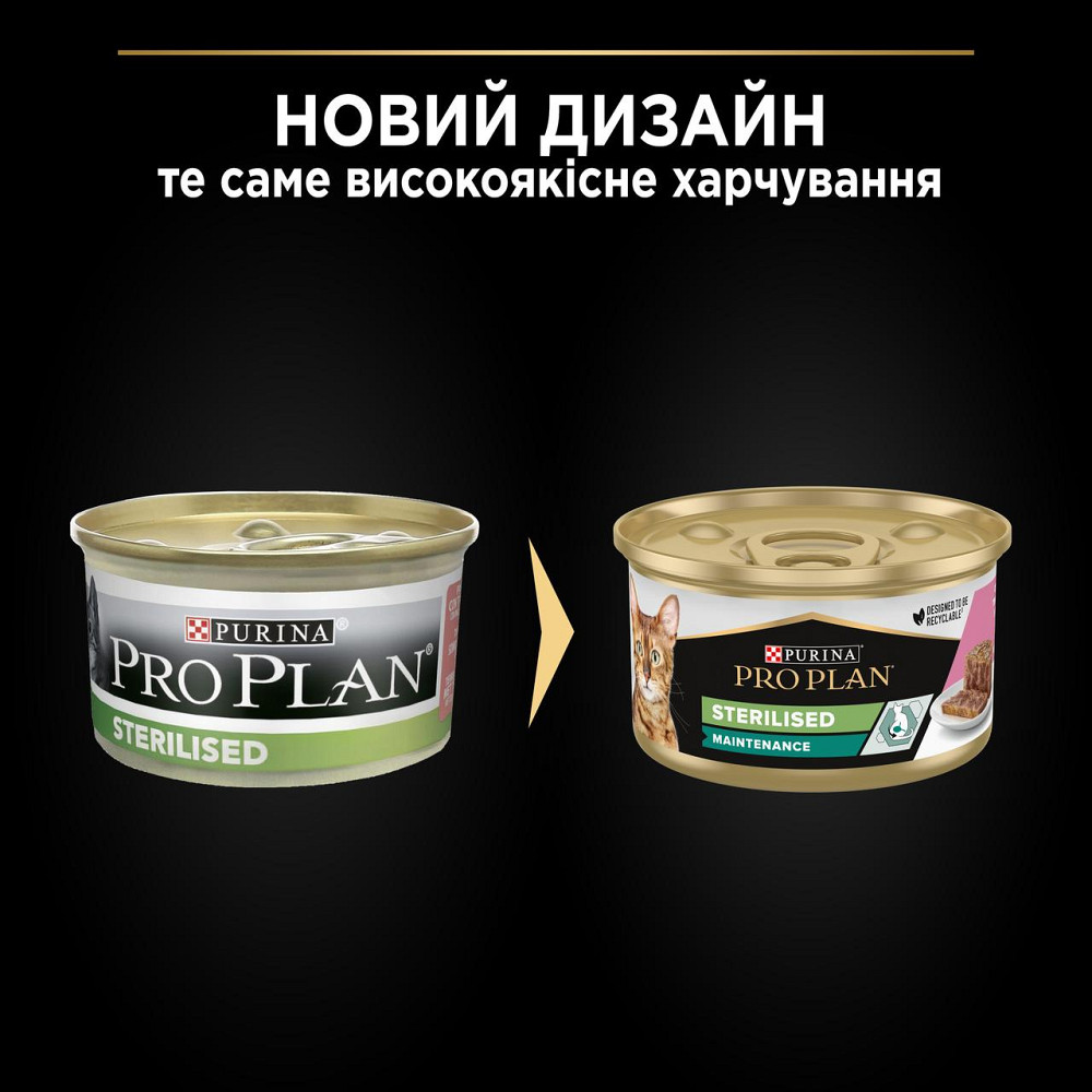 Вологий корм PRO PLAN Sterilised для дорослих стерилізованих котів, шматочки у паштеті, з тунцем та лососем, 85 г Київ - фото 10