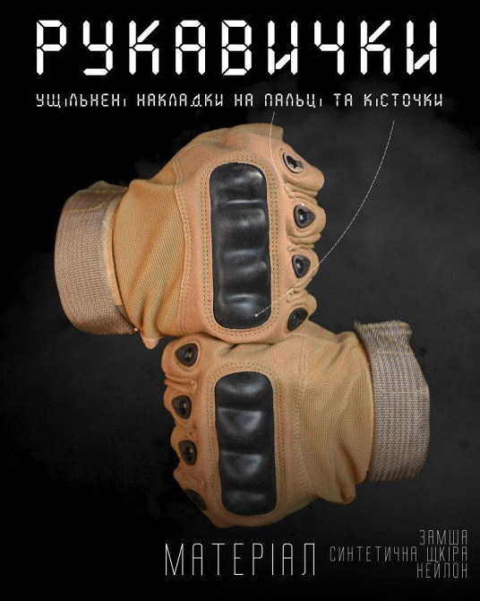 Рукавички безпалі кайот TACT Одесса - изображение 5