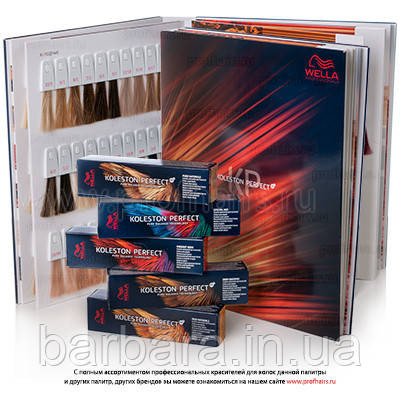 Фарбкарта Палітра Wella Koleston б/y (без нових відтінків) Київ - фото 5