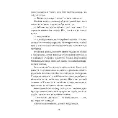 Книга Прокляття справжнього кохання (Одного разу розбите серце #3) - Стефані Ґарбер Vivat (9786171708785) Вінниця