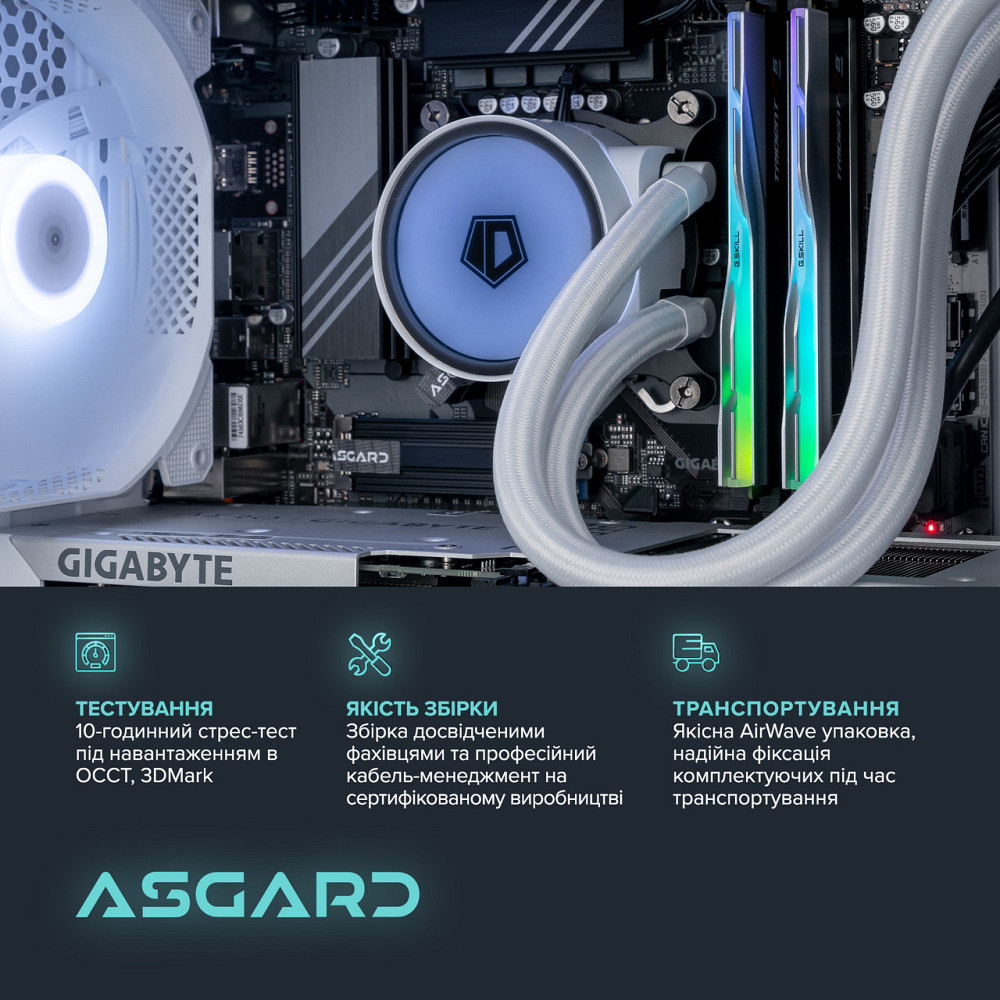 Персональний комп'ютер ASGARD Garm (A96X.64.S10.56.10231) ( 29173 ) Харьков - изображение 11