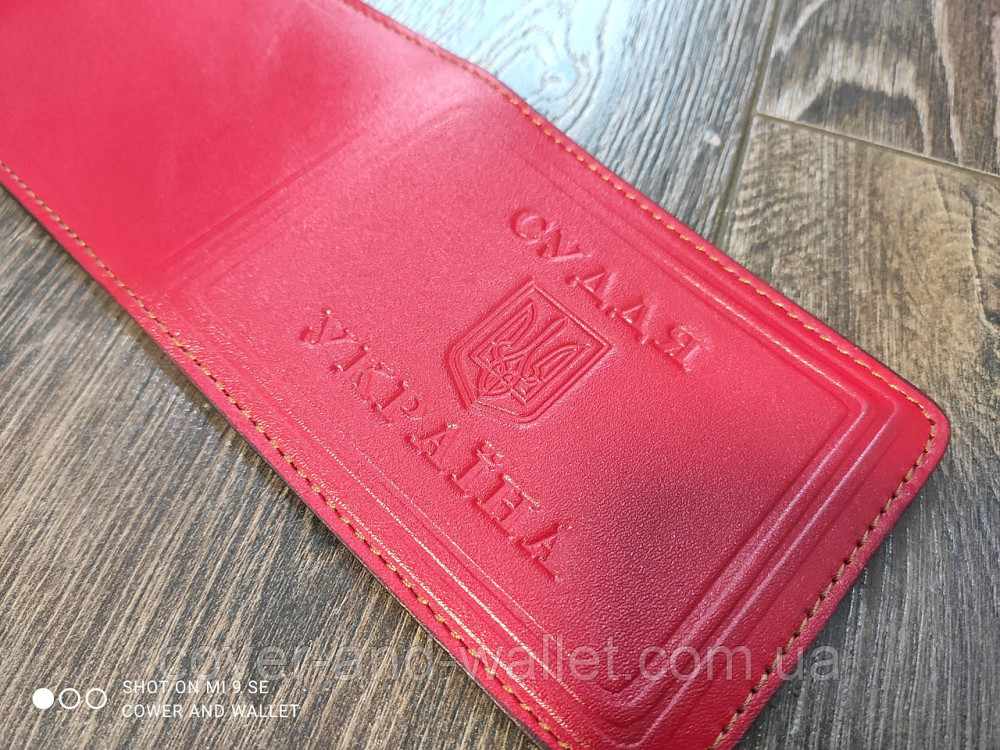 Обкладинка зі шкіри преміум класу на посвідчення "Посвідчення Судді" Київ - фото 2