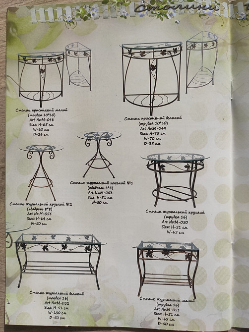 Столик журнальний кований круглий М-095 Б4582 Бежевий Київ - фото 5