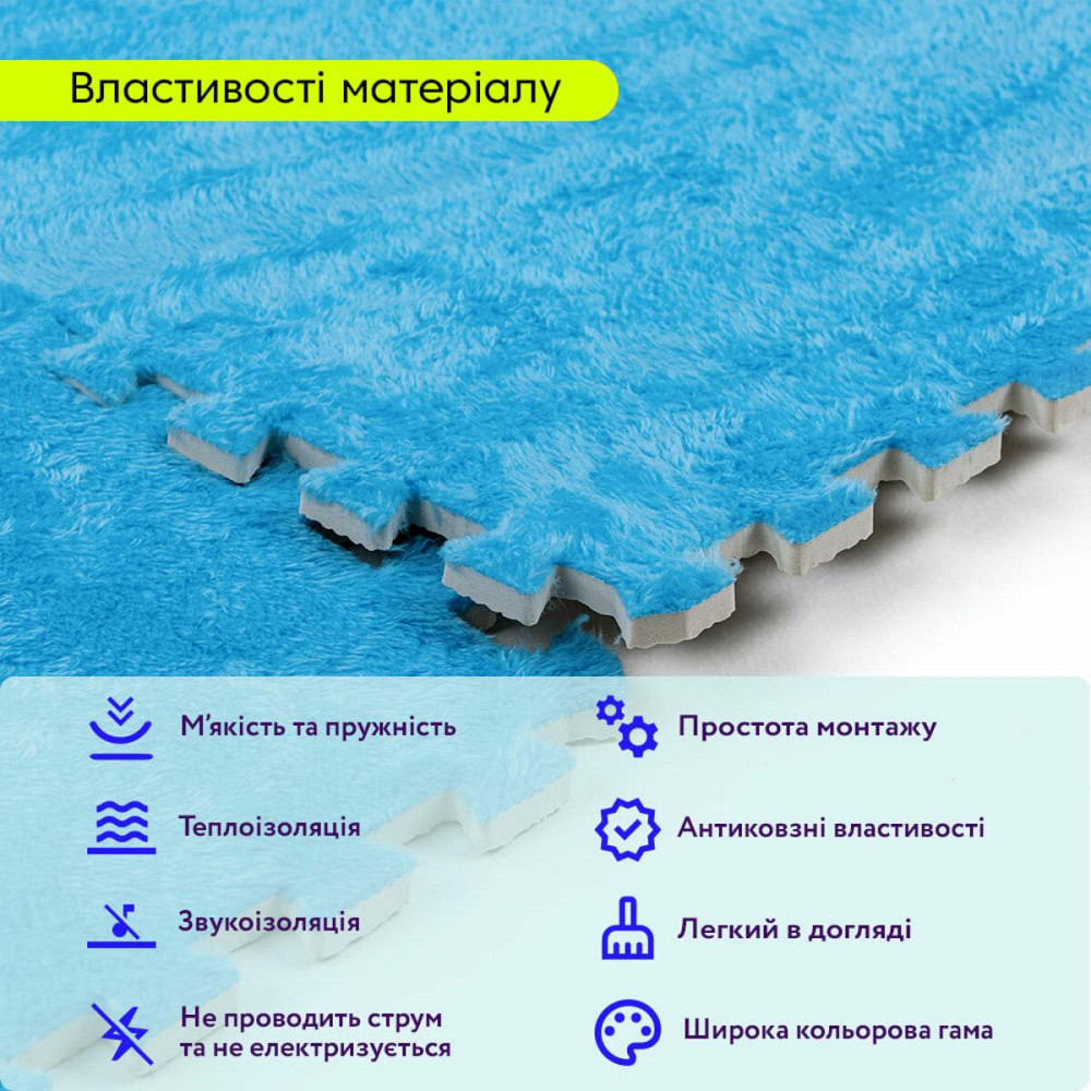 Пол-пазл плюшевый 60х60х1см Голубой (D) SW-00002091 Днепр - изображение 4