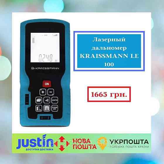 Лазерний далекомір KRAISSMANN LE 100 Київ
