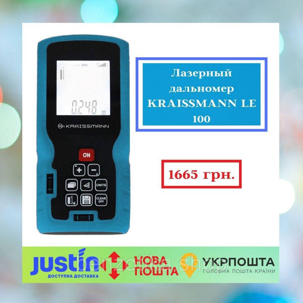 Лазерний далекомір KRAISSMANN LE 100 Київ - фото 1