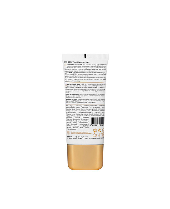 Солнцезащитный крем c SPF 80+ MyIDi 50 мл Киев - изображение 6
