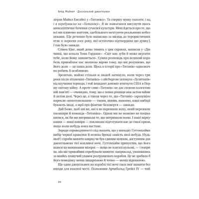 Книга Досконалий джентльмен: Путівник з лицарства для сучасних чоловіків - Бред Майнер Наш Формат (9786178115128) Вінниця