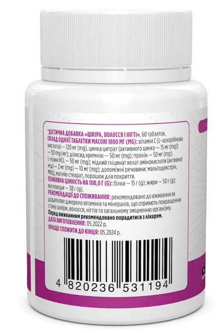 Витамины для волос, кожи и ногтей (Skin, Nails, Hair), Biotus, 30 таблеток Київ - фото 5