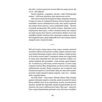 Книга Михайло Коцюбинський. Вибрані твори Yakaboo Publishing (9786178107956) Винница