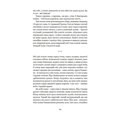 Книга Михайло Коцюбинський. Вибрані твори Yakaboo Publishing (9786178107956) Вінниця - фото 2