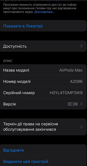 ИДЕАЛ Airpods max silver полностью исправны. Киев - изображение 1