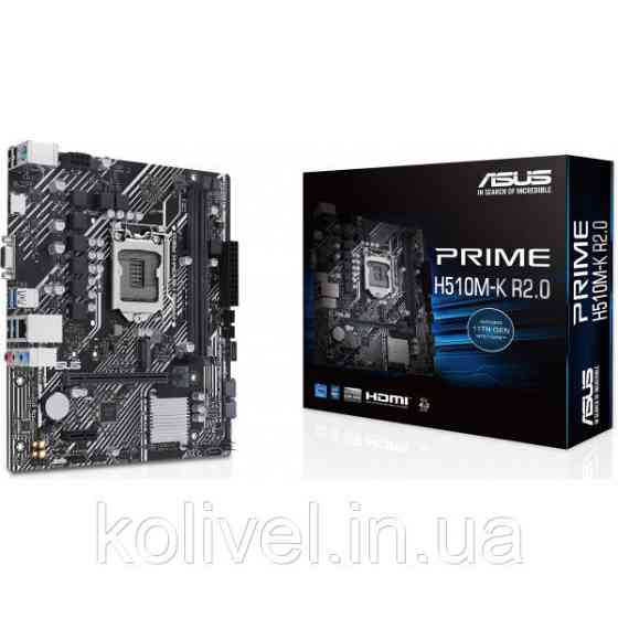 ASUS PRIME H510M-K R2.0 (1200/H470, 2*DDR4, 1xPCIex16, HDMI/VGA, 4xSATAІІІ, M.2, GLan, 7.1ch, mATX) (PRIME Киев