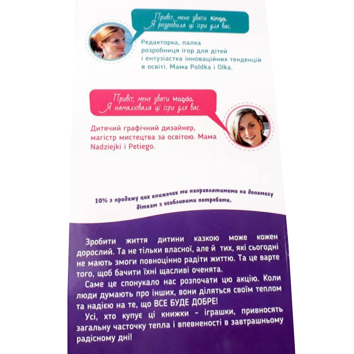 Обучающая книга Грайки 5-6 лет 105435 Винница - изображение 8