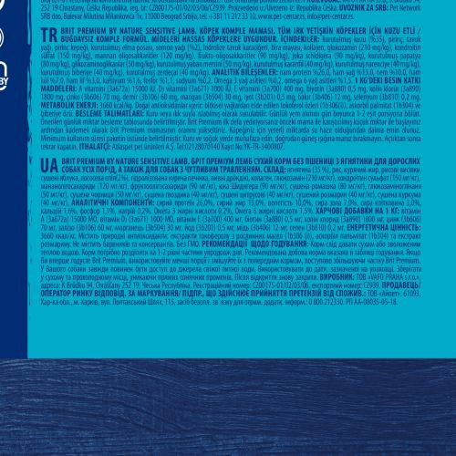 Корм сухий Brit Premium Dog Sensitive Lamb для собак з чутливим травленням з ягням 1 кг Киев - изображение 5