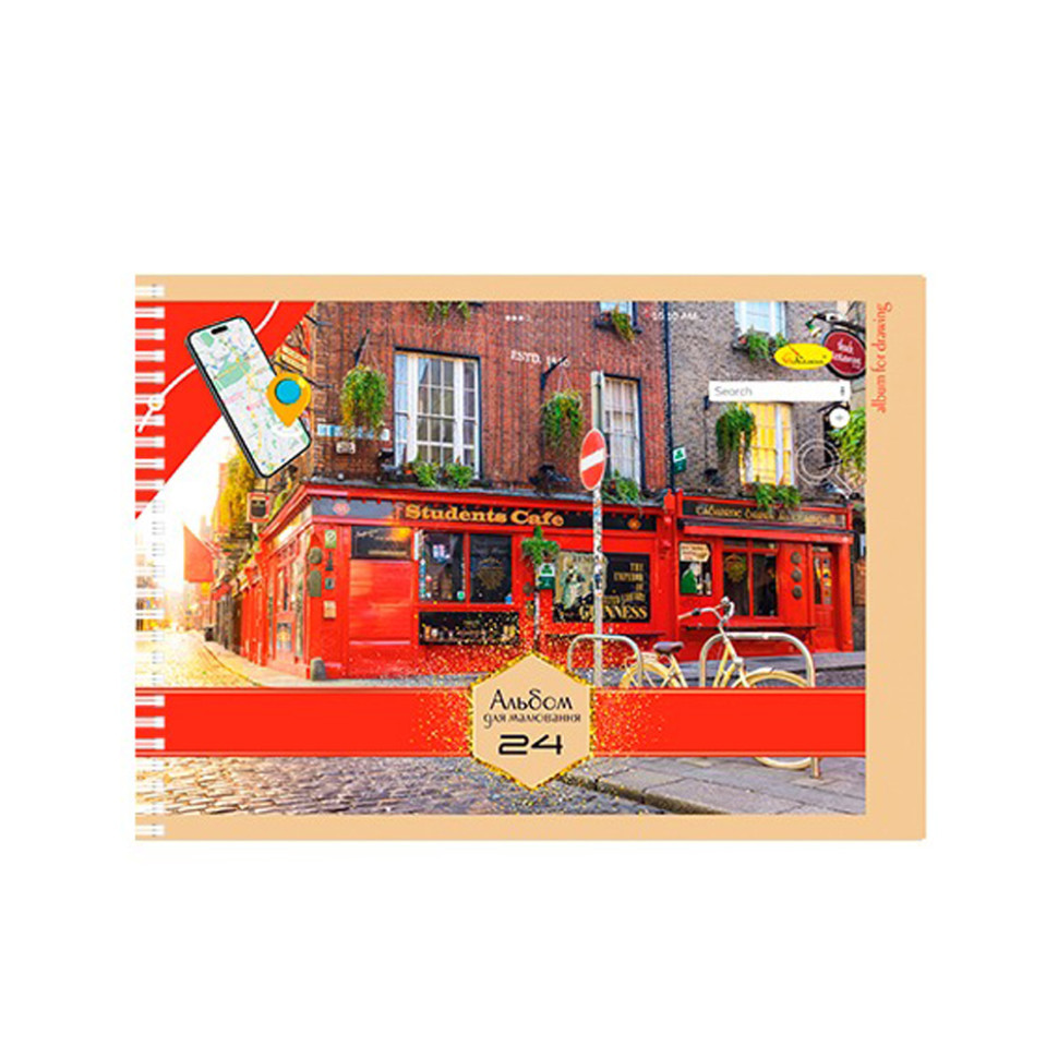 Альбом для рисования А4 