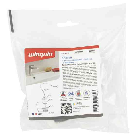 Wirquin Клапан донный для раковины с пробкой на цепочке 1¼" Ø33мм WIRQUIN (9545822) Киев