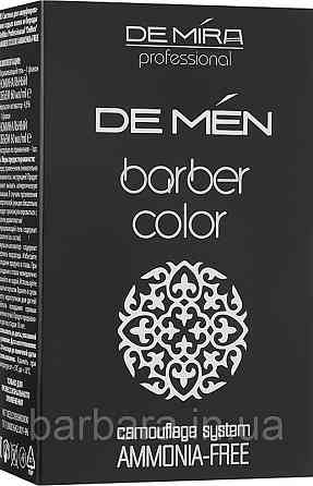 Система для камуфляжу сивини волосся й бороди 3/0 DeMen Barber Color DEMIRA Professional, 2х60 мл Київ