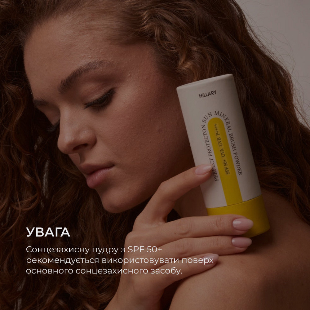 Солнцезащитная минеральная пудра прозрачная с SPF 50 + Солнцезащитный крем для лица SPF 50+ Киев - изображение 20
