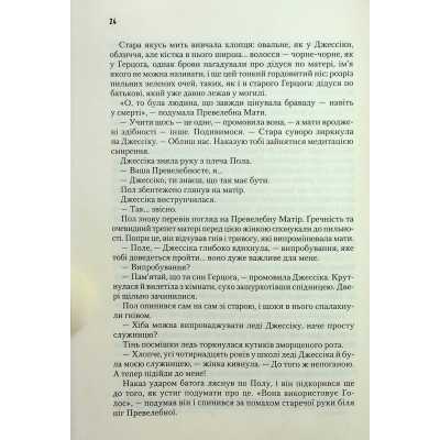 Книга Дюна - Френк Герберт КСД (9786171286085) Винница - изображение 6