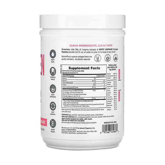 Collagen Peptides - 364g Berry Lemonade Київ