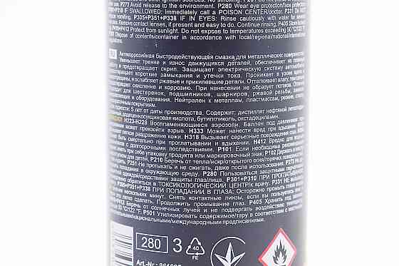 Мастило проникаюче (аналог WD-40) "M40", Аерозоль 200ml Київ