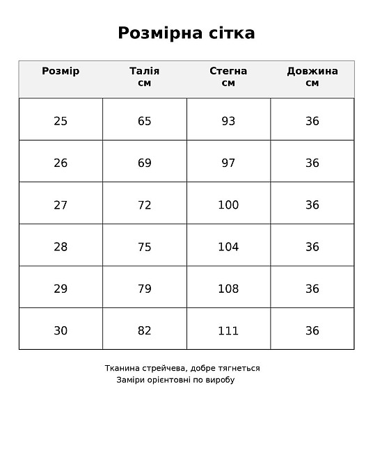 Шорти-спідниця жіночі Liana 4-049 джинсові короткі з ременем і бахромою блакитні, блакитний, 26, 26, 69 см, 97 см Київ - фото 18